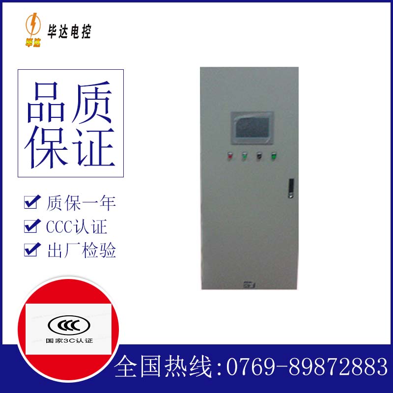 西丰变频控制箱