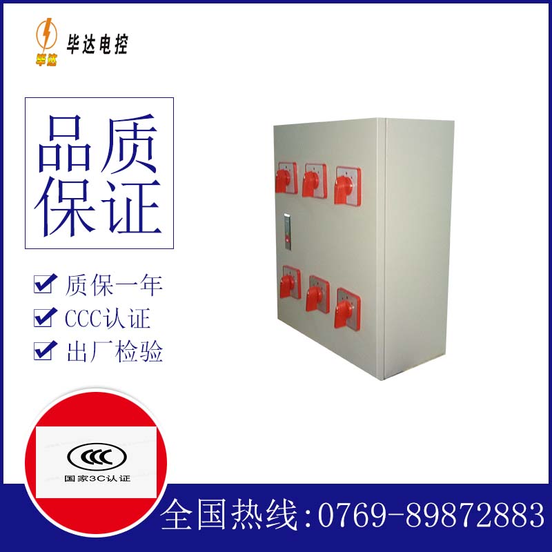 西丰电器控制箱